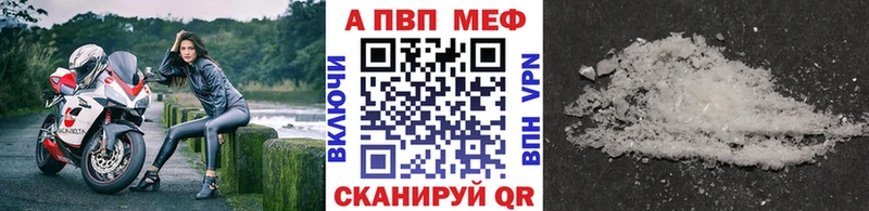 Alpha-PVP крисы CK  цены наркотик  Полесск 