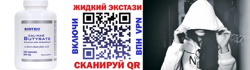 Бутират 99% Полесск