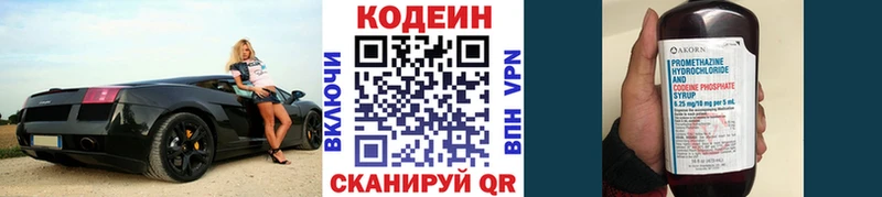 Codein Purple Drank  Полесск 