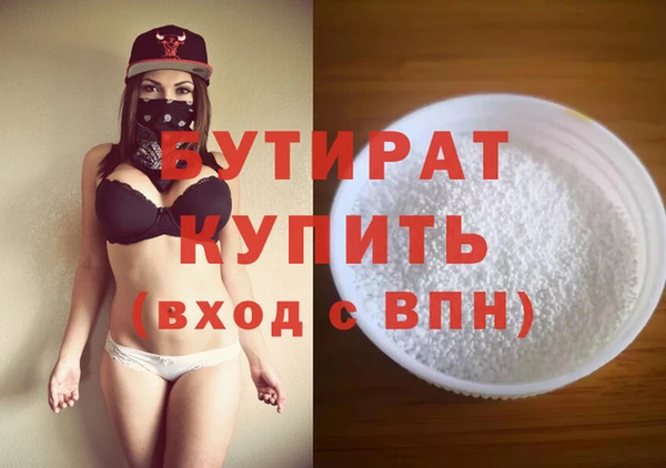 бутик Медногорск
