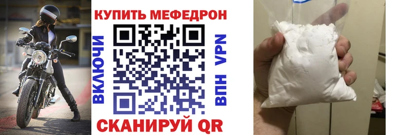 МЕФ мяу мяу  гидра как войти  Полесск 