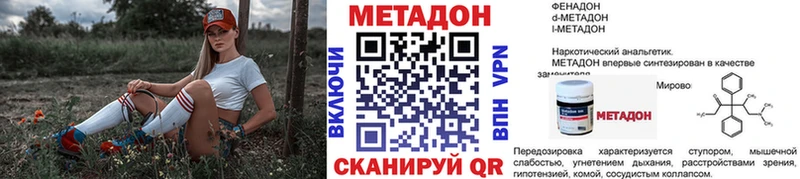 МЕТАДОН VHQ  Полесск 